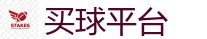 2026世界杯(FIFA WorldCUP)中国竞彩指定平台